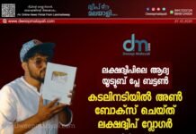 ലക്ഷദ്വീപിലെ ആദ്യ യൂട്യൂബ് പ്ലേ ബട്ടൺ. കടലിനടിയിൽ അൺ ബോക്സ് ചെയ്ത് ലക്ഷദ്വീപ് വ്ലോഗർ. വീഡിയോ കാണാം ▶️