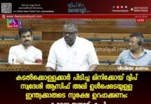 കടൽക്കൊള്ളക്കാർ പിടിച്ച മിനിക്കോയ് ദ്വീപ് സ്വദേശി ആസിഫ് അലി ഉൾപ്പെടെയുള്ള ഇന്ത്യക്കാരുടെ സുരക്ഷ ഉറപ്പാക്കണം. ഹംദുള്ളാ സഈദ് എം.പി. വീഡിയോ കാണാം ▶️