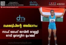 ലക്ഷദ്വീപിന്റെ അഭിമാനം: SAAF ലോംഗ് ജമ്പിൽ വെള്ളി നേടി മുബസ്സിന മുഹമ്മദ്