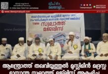 ആന്ത്രോത്ത് തഖവിയ്യത്തുൽ മുസ്ലിമീൻ മദ്രസ്സ മാസാന്ത സ്വലാത്ത് മജ്ലിസ് ആരംഭിച്ചു