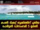 കപ്പൽ ടിക്കറ്റ് ബുക്കിങ്ങിന് പുതിയ പോർട്ടൽ ഡിസംബർ 5 മുതൽ
