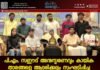 പി.എം. സഈദ് അനുസ്മരണവും കായിക താരങ്ങളെ ആദരിക്കലും സംഘടിപ്പിച്ചു