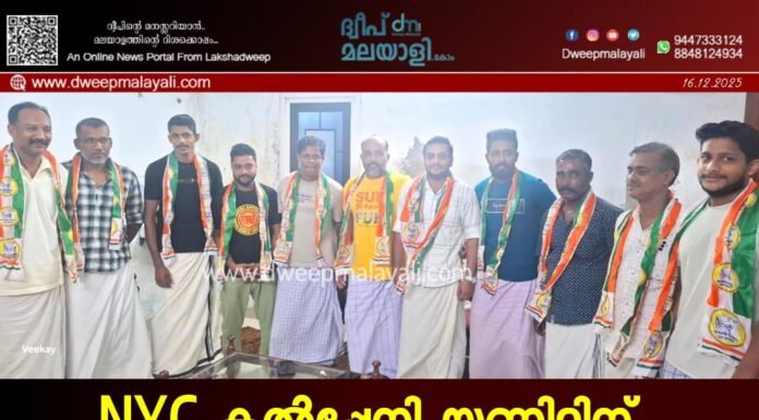 NYC കൽപ്പേനി യൂണിറ്റിന് പുതിയ നേതൃത്വം: വി.എം സലാം പ്രസിഡന്റ്, എ.കെ ഇമ്തിയാസ് സെക്രട്ടറി