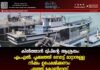 കിൽത്താൻ ദ്വീപിന്റെ ആശ്രയം: എം.എൽ. പൂക്കുഞ്ഞി ബോട്ട് മാറ്റാനുള്ള നീക്കം ഉപേക്ഷിക്കണം -യൂത്ത് കോൺഗ്രസ്