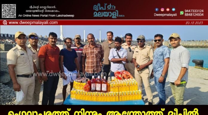 മംഗലാപുരത്ത് നിന്നും ആന്ത്രോത്ത് ദ്വീപിൽ എത്തിയ വെസ്സലിൽ നിന്നും വൻ ലഹരിവേട്ട. രണ്ടു പേർ അറസ്റ്റിൽ.