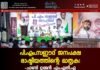 പി.എം. സഈദ് ജനപക്ഷ രാഷ്ട്രീയത്തിന്റെ മാതൃക: ചാണ്ടി ഉമ്മൻ എം.എൽ.എ