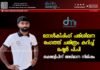 ഗോൾകീപ്പിംഗ് പരിശീലന രംഗത്ത് ചരിത്രം കുറിച്ച് മഷൂർ പി.പി; ലക്ഷദ്വീപിന് അഭിമാന നിമിഷം