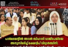 പാർലമെൻ്റിൽ അടൽ ബിഹാരി വാജ്പേയിയെ അനുസ്മരിച്ച് ലക്ഷദ്വീപ് വിദ്യാർത്ഥിനി; ശ്രദ്ധേയമായി റിൻസിയ ഷെയ്ക്കിന്റെ പ്രസംഗം. വീഡിയോ കാണാം ▶️