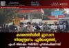 കവരത്തിയിൽ ഇന്ധന നിയന്ത്രണം ഏർപ്പെടുത്തി; എം.ടി തിലാക്കം സർവീസ് പുനരാരംഭിക്കുന്നത് വരെ നിയന്ത്രണം തുടരും
