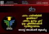 പഠനം പാതിവഴിയിൽ മുടങ്ങിയോ? പത്താം ക്ലാസും പ്ലസ് ടുവും പൂർത്തിയാക്കാൻ സുവർണ്ണാവസരം; BOSSE അഡ്മിഷൻ ആരംഭിച്ചു.