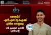 ലക്ഷദ്വീപ് എൻ.എസ്.യു.ഐക്ക് പുതിയ നേതൃത്വം; ബി. മുഹമ്മദ് കബീർ പ്രസിഡന്റ്