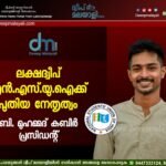 ലക്ഷദ്വീപ് എൻ.എസ്.യു.ഐക്ക് പുതിയ നേതൃത്വം; ബി. മുഹമ്മദ് കബീർ പ്രസിഡന്റ്