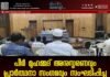 പീർ മുഹമ്മദ് അനുസ്മരണവും പ്രാർത്ഥനാ സംഗമവും സംഘടിപ്പിച്ചു