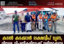 കടൽ കടക്കാൻ ലക്ഷദ്വീപ് ട്യൂണ; വിദേശ വിപണികളിലേക്ക് വഴിതുറക്കുന്നു.