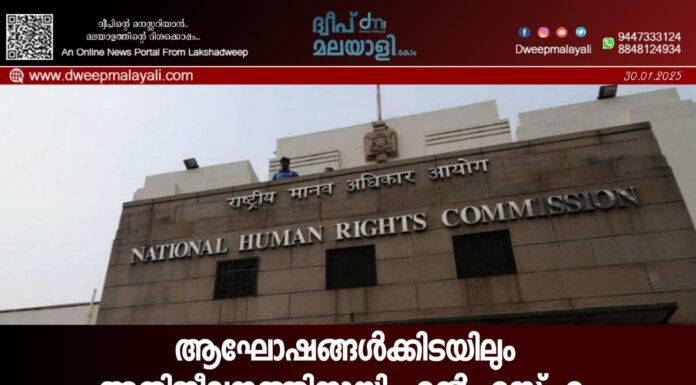 ആഘോഷങ്ങൾക്കിടയിലും അതിജീവനത്തിനായി എൽ.എസ്.എ; ലക്ഷദ്വീപിലെ തൊഴിലില്ലായ്മക്കെതിരെ ദേശീയ കമ്മീഷനുകളെ സമീപിച്ചു.