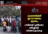 കവരത്തിയിൽ ഇന്ധനക്ഷാമം രൂക്ഷം; പമ്പിലേക്ക് പ്രതിഷേധ മാർച്ചുമായി ഡി.വൈ.എഫ്.ഐ