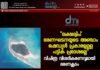 “ലക്ഷദ്വീപ് ഭരണഘടനയുടെ അഞ്ചാം ഷെഡ്യൂൾ പ്രകാരമുള്ള പട്ടിക പ്രദേശമല്ല” വിചിത്ര വിശദീകരണവുമായി ഭരണകൂടം.