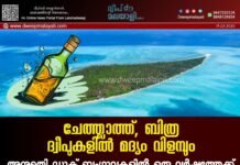 ചേത്ത്ലാത്ത്, ബിത്ര ദ്വീപുകളിൽ മദ്യം വിളമ്പും. അനുമതി ഡാക് ബംഗ്ലാവുകളിൽ ഒരു വർഷത്തേക്ക്.