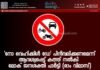 ‘നോ വെഹിക്കിൾ ഡേ’ പിൻവലിക്കണമെന്ന് ആവശ്യപ്പെട്ട് കത്ത് നൽകി ലോക് ജനശക്തി പാർട്ടി (രാം വിലാസ്)