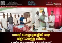 ഡാക്ക് ബംഗ്ലാവുകളിൽ മദ്യം വിളമ്പാനുള്ള നീക്കം: പ്രതിഷേധവുമായി കോൺഗ്രസ്