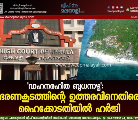 ‘വാഹനരഹിത ബുധനാഴ്ച’: ഭരണകൂടത്തിന്റെ ഉത്തരവിനെതിരെ ഹൈക്കോടതിയിൽ ഹർജി