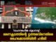 ‘വാഹനരഹിത ബുധനാഴ്ച’: ഭരണകൂടത്തിന്റെ ഉത്തരവിനെതിരെ ഹൈക്കോടതിയിൽ ഹർജി