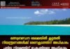 മത്സ്യബന്ധന മേഖലയിൽ കൂടുതൽ നിയന്ത്രണങ്ങൾക്ക് ഭരണകൂടത്തിന് അധികാരം. പുതിയ നിയമത്തിന് രാഷ്ട്രപതിയുടെ അംഗീകാരം.