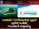ലക്ഷദ്വീപ് സന്ദർശകർക്ക് ഇളവ്: എൻട്രി പെർമിറ്റ് നടപടികൾ ലഘൂകരിച്ചു