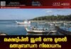 ലക്ഷദ്വീപിൽ ജൂൺ ഒന്നു മുതൽ മത്സ്യബന്ധന നിരോധനം