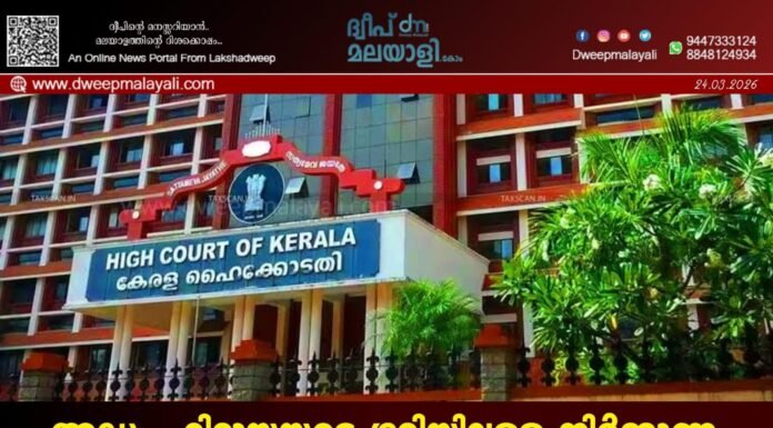 അഡ്വ. ഹിദായയുടെ ഭൂമിയിലുള്ള നിർമ്മാണ പ്രവർത്തനങ്ങൾ തടഞ്ഞുകൊണ്ടുള്ള ഉത്തരവ് ഹൈക്കോടതി സ്റ്റേ ചെയ്തു