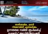 താൽക്കാലിക, കരാർ നിയമനങ്ങൾ ഏകീകരിക്കും. ഉന്നതതല സമിതി രൂപീകരിച്ച് ലക്ഷദ്വീപ് അഡ്മിനിസ്ട്രേഷൻ