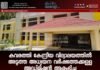 കവരത്തി കേന്ദ്രീയ വിദ്യാലയത്തിൽ അടുത്ത അധ്യയന വർഷത്തേക്കുള്ള അഡ്മിഷൻ ആരംഭിച്ചു.