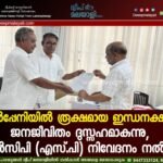 കൽപ്പേനിയിൽ രൂക്ഷമായ ഇന്ധനക്ഷാമം: ജനജീവിതം ദുസ്സഹമാകുന്നു, എന്സിപി (എസ്.പി) നിവേദനം നൽകി