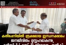 കൽപ്പേനിയിൽ രൂക്ഷമായ ഇന്ധനക്ഷാമം: ജനജീവിതം ദുസ്സഹമാകുന്നു, എന്സിപി (എസ്.പി) നിവേദനം നൽകി