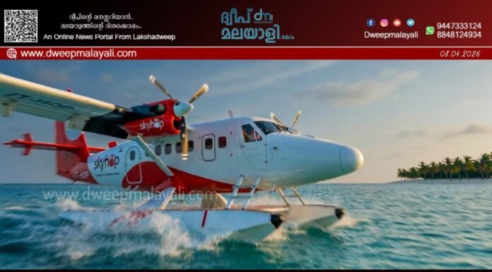 ഇന്ത്യയിലെ ആദ്യ സീപ്ലൈൻ ടിക്കറ്റിങ് ഏജൻസിയായി ലാൻഡിയാഗോ