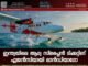 ഇന്ത്യയിലെ ആദ്യ സീപ്ലൈൻ ടിക്കറ്റിങ് ഏജൻസിയായി ലാൻഡിയാഗോ