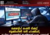 ലക്ഷദ്വീപ് കപ്പൽ ടിക്കറ്റ് ബുക്കിംഗിൽ വൻ ഹാക്കിംഗ്; മാഫിയാ സംഘത്തിന് താക്കീതുമായി മഹദ ഹുസൈൻ