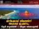മിനിക്കോയ് തീരത്തിന് അകലെ ഭൂചലനം; റിക്ടർ സ്കെയിലിൽ 5 തീവ്രത രേഖപ്പെടുത്തി.