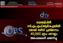 ലക്ഷദ്വീപിൽ സി.എം.എഫ്.ആർ.ഐയിൽ ജോലി ഒഴിവ്: പ്രതിമാസം 40,000 രൂപ ശമ്പളം; അപേക്ഷകൾ ക്ഷണിച്ചു