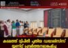 കടമത്ത് ദ്വീപിൽ പുതിയ ഡയാലിസിസ് യൂണിറ്റ് പ്രവർത്തനമാരംഭിച്ചു.