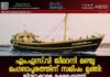 എം.എസ്.വി ജീലാനി മഞ്ചു മംഗലാപുരത്തിന് സമീപം മുങ്ങി: ജീവനക്കാരെ രക്ഷപ്പെടുത്തി.