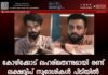 കോഴിക്കോട് ലഹരിമരുന്നുമായി രണ്ട് ലക്ഷദ്വീപ് സ്വദേശികൾ പിടിയിൽ