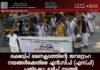 ലക്ഷദ്വീപ് ഭരണകൂടത്തിന്റെ ജനദ്രോഹ നയങ്ങൾക്കെതിരെ എൻ.സി.പി (എസ്.പി) പ്രതിഷേധ മാർച്ച് നടത്തി