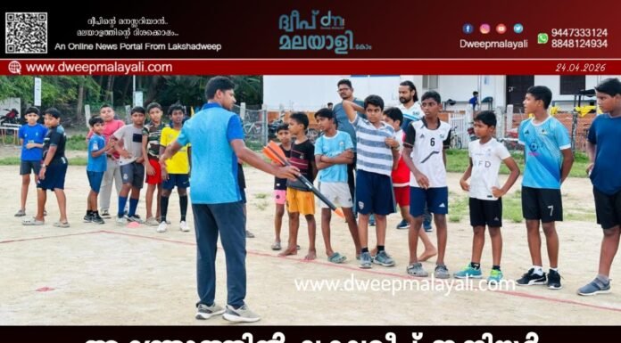 ആന്ത്രോത്തിൽ ലക്ഷദ്വീപ് ജൂനിയർ അത്ലറ്റിക്സ് ചാമ്പ്യൻഷിപ്പ് സെലക്ഷൻ മീറ്റ് നാളെ മുതൽ