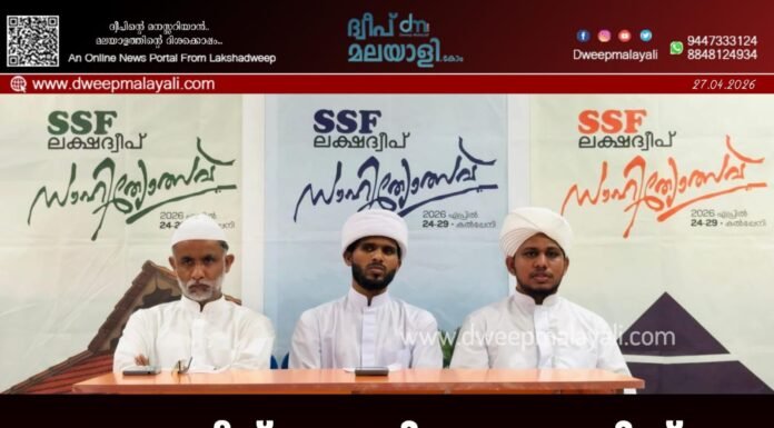 ലക്ഷദ്വീപ് സാഹിത്യോത്സവിന് കൽപ്പേനയിൽ തുടക്കം