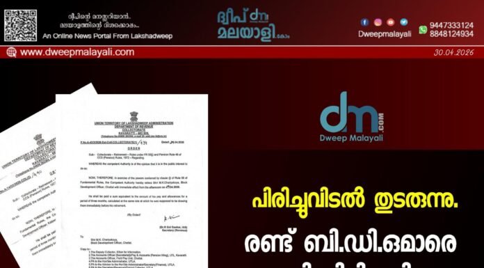 പിരിച്ചുവിടൽ തുടരുന്നു. രണ്ട് ബി.ഡി.ഒമാരെ കൂടി പിരിച്ചുവിട്ടു.
