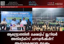 ആന്ത്രോത്തിൽ ലക്ഷദ്വീപ് ജൂനിയർ അത്ലറ്റിക്സ് ചാമ്പ്യൻഷിപ്പിന് ആവേശകരമായ തുടക്കം