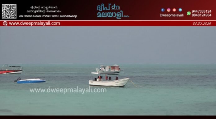 ലക്ഷദ്വീപിൽ യെല്ലോ അലർട്ട്: കടലിൽ പോകുന്നതിന് വിലക്ക്