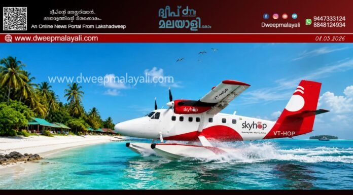 സീപ്ലെയിൻ സർവീസിന്റെ പരീക്ഷണ പറക്കൽ മെയ് 10 മുതൽ.