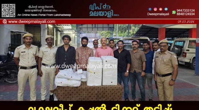 ലക്ഷദ്വീപ് കപ്പൽ ടിക്കറ്റ് തട്ടിപ്പ്: വൻ സൈബർ ശൃംഖലയെ തകർത്ത് പോലീസ്; നാല് പേർ അറസ്റ്റിൽ
